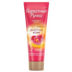 Бархатні Ручки Крем-мусс для рук - Енергія Асаі 72мл.