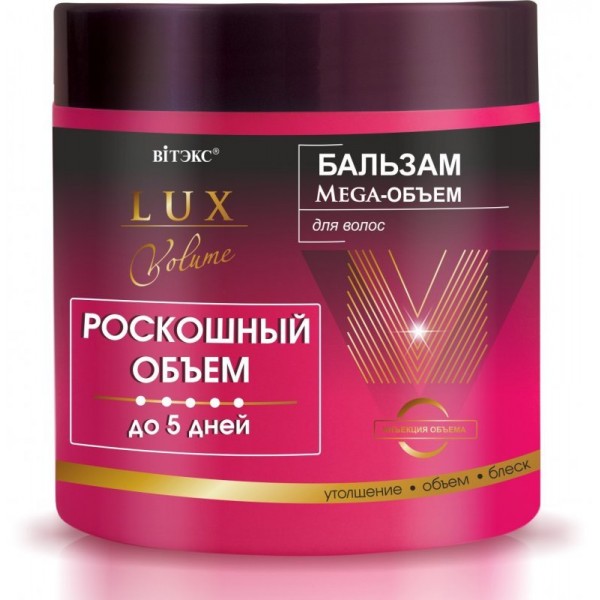 Бальзам Lux Volume для волос  Роскошный обьем 400мл.
