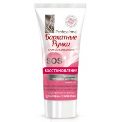 Бархатні Ручки Крем для рук - СОС Відновлення 45мл.