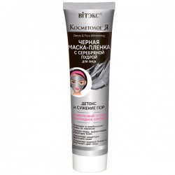 КОСМЕТОЛОГІЯ Маска-Плівка для обличчя Чорна з срібною пудрою 100мл.