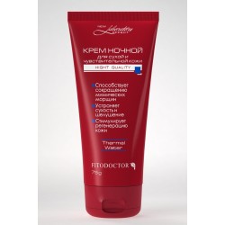 Laboratory Effect Крем для обличчя Нічний для сухої та чутливої шкіри 75мл.