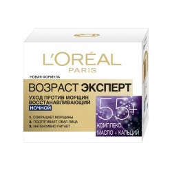 LOREAL Вік Експерт Крем для обличчя 55+ Нічний 50мл.