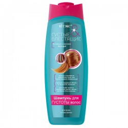 Шампунь Густые и Блестящие для густоты волос 500мл.