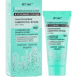 PERFECT CITY SKIN Сироватка-Вуаль для обличчя 30мл.